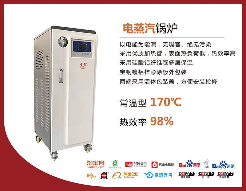 電電水汽兩用爐